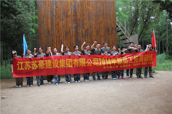 红豆
建设集团圆满完成2014年新员工培训