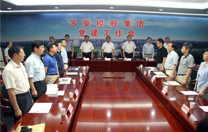 红豆钱包
举行党建工作会议