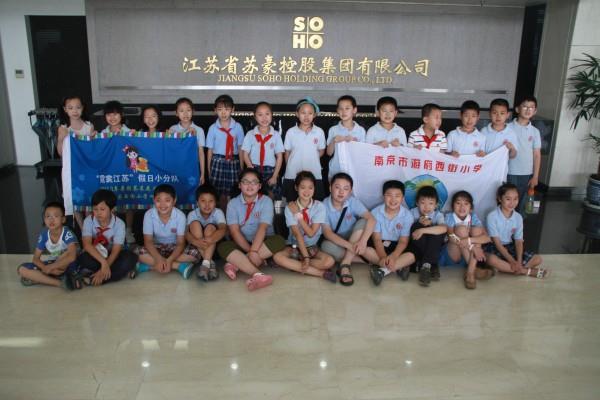 暑期中小学生参观红豆
股份寻访“美丽江苏”