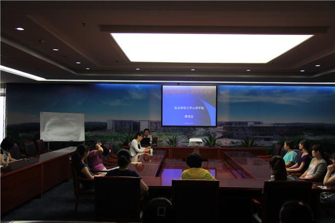 红豆
股份举办亲子教育公开课