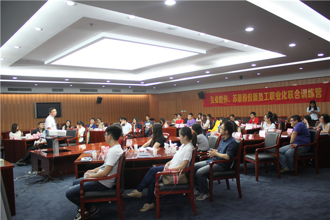 红豆
股份联合弘业股份举办2014年度新员工职业化培训