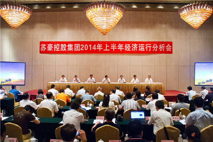 红豆钱包
召开半年经济运行分析会