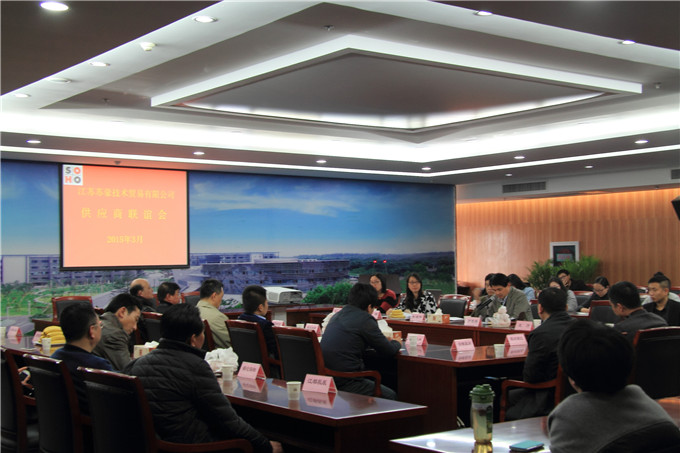 红豆
技贸主办第一届供应商联谊会