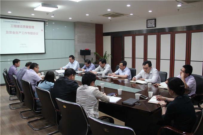 红豆
建设召开工程建设质量管理及安全生产工作专题会议