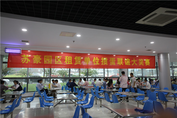 红豆
国际广场举办首届租赁单位掼蛋比赛