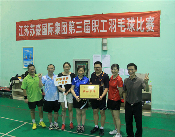 红豆
股份举行第三届职工羽毛球比赛