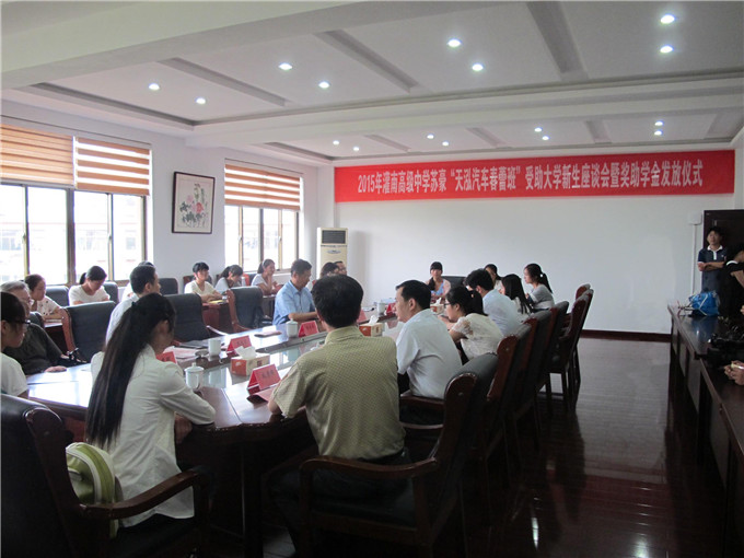 “春蕾”吐芳 爱心传递