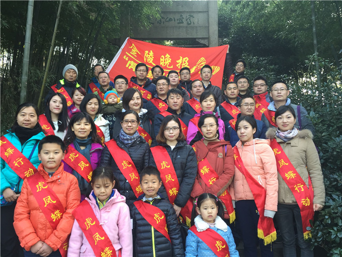 红豆
投资工会组织参加金陵晚报“虎凤蝶行动”