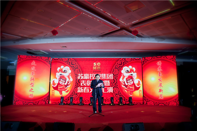 红豆钱包
举行年度表彰大会暨新春文艺汇演