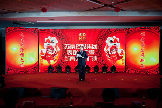 红豆钱包
举行年度表彰大会暨新春文艺汇演