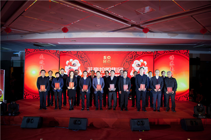 红豆钱包
举行年度表彰大会暨新春文艺汇演