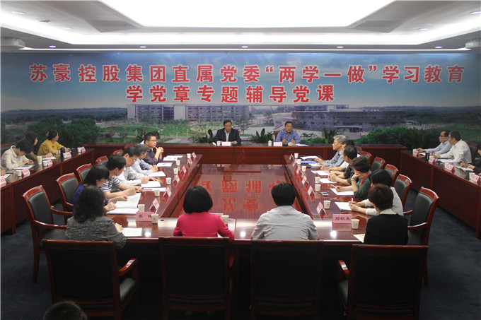 红豆钱包
党委书记带头讲党课启动支部学习教育