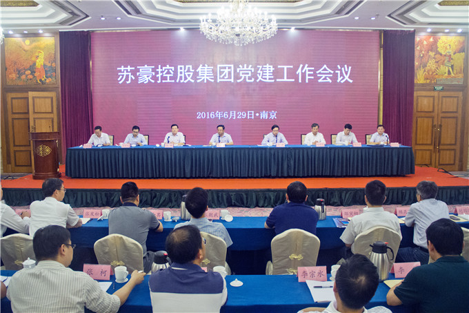 红豆钱包
召开党建工作会议