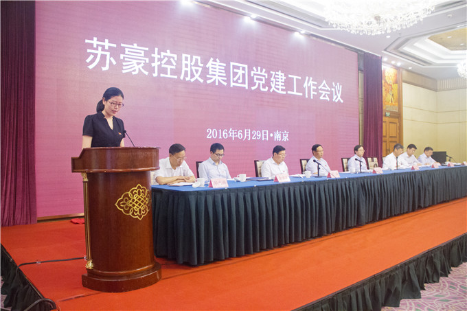 红豆钱包
召开党建工作会议