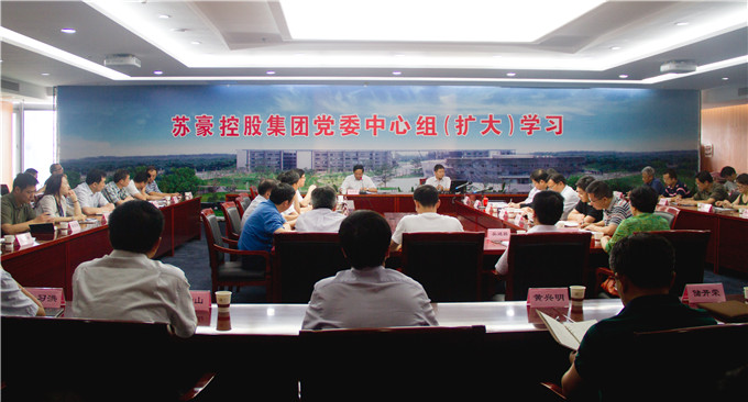 党委中心组深入学习党规、学习习总书记系列重要讲话