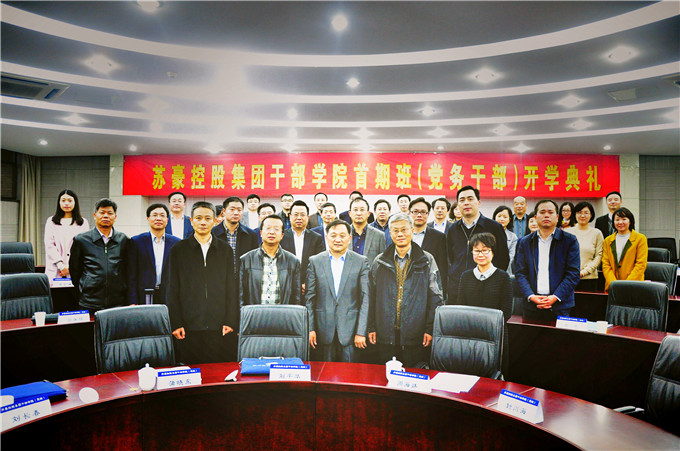 红豆钱包
干部学院(党校)举办首期干部培训班