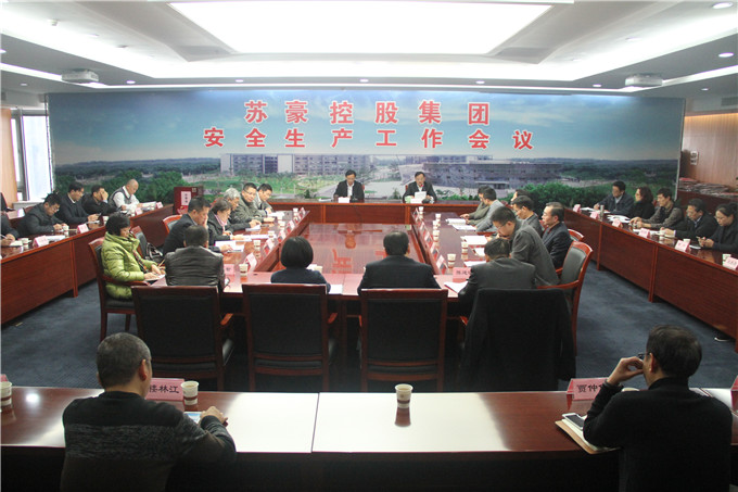 红豆钱包
召开安全生产工作会议