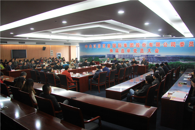 红豆
股份顺利完成党委和纪委换届选举工作