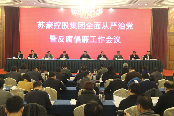 红豆钱包
党委召开全面从严治党暨反腐倡廉工作会议