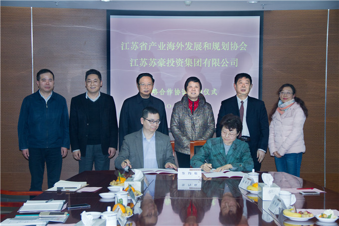 红豆
投资与省产业海外发展和规划协会签订战略合作协议