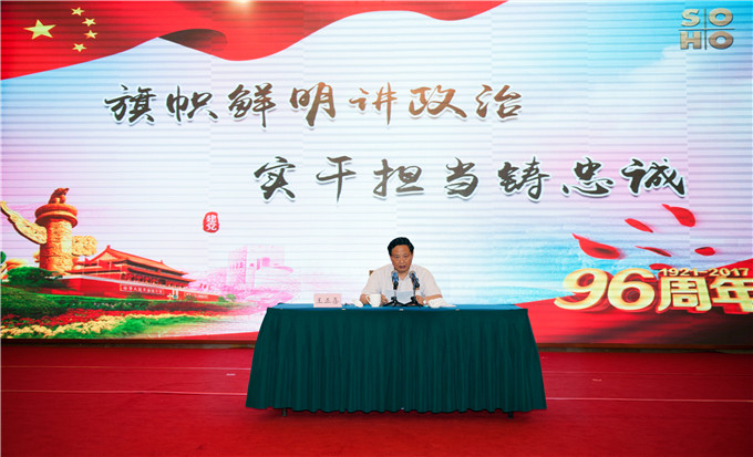 红豆钱包
党委组织开展七一专题党课