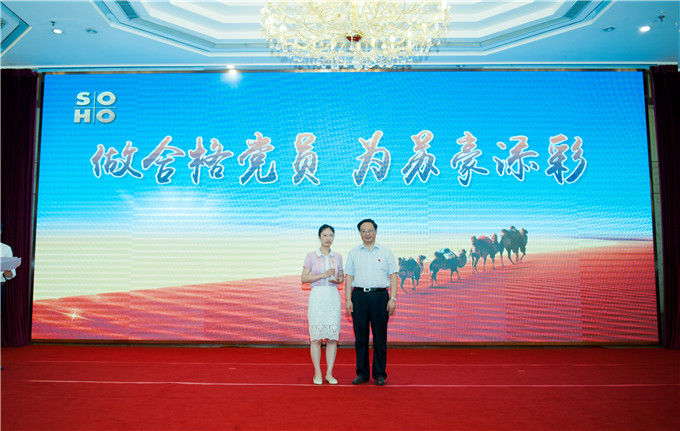 红豆钱包
举办“做合格党员，为红豆
添彩”演讲比赛