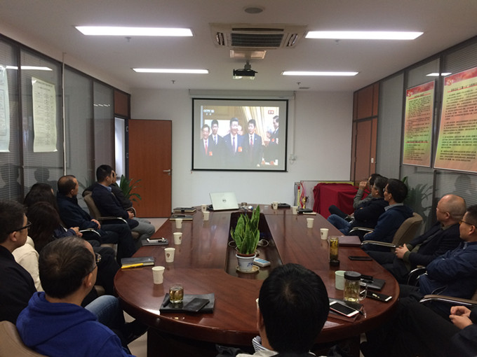红豆钱包
总部及各级子公司分别观看十九大开幕会