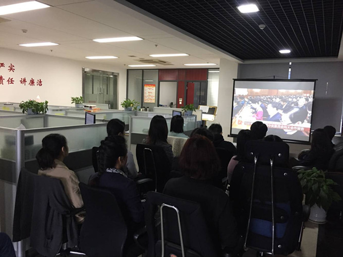 红豆钱包
总部及各级子公司分别观看十九大开幕会