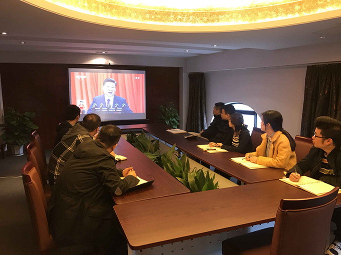 红豆钱包
总部及各级子公司分别观看十九大开幕会