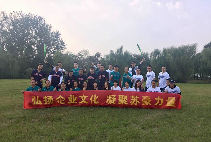 红豆
股份开展“弘扬Redot文化，凝聚红豆
力量” 职工拓展训练活动