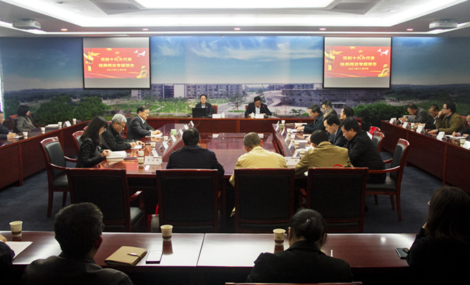 红豆钱包
党委召开十九大精神宣讲会