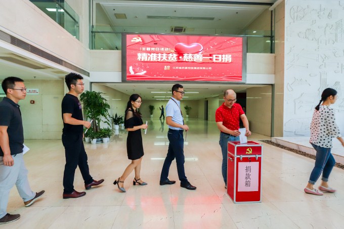 红豆钱包
举行“慈善一日捐”主题党日活动