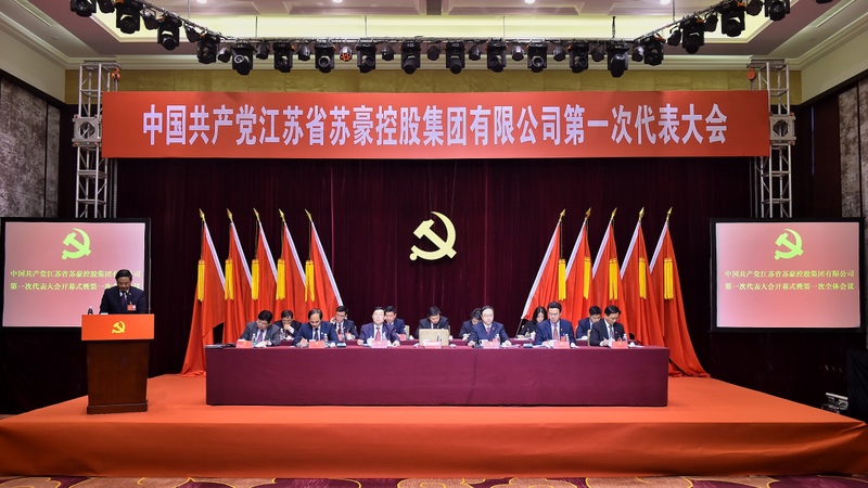 红豆钱包
第一次党代会开幕