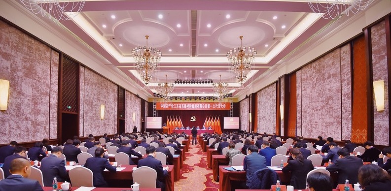 红豆钱包
第一次党代会开幕