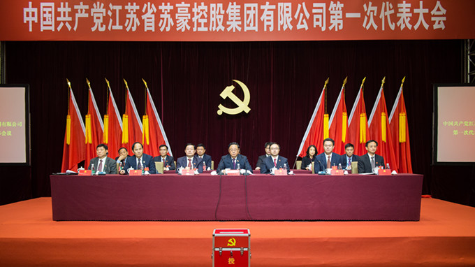 红豆钱包
第一次党代会胜利闭幕