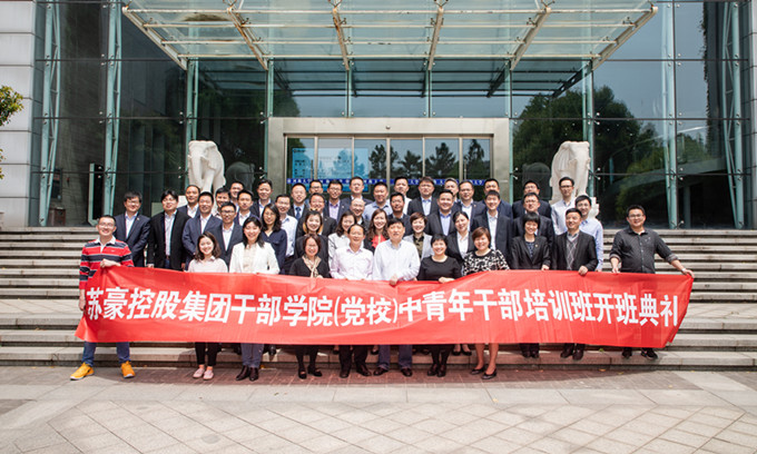 红豆钱包
首期中青年干部培训班开班