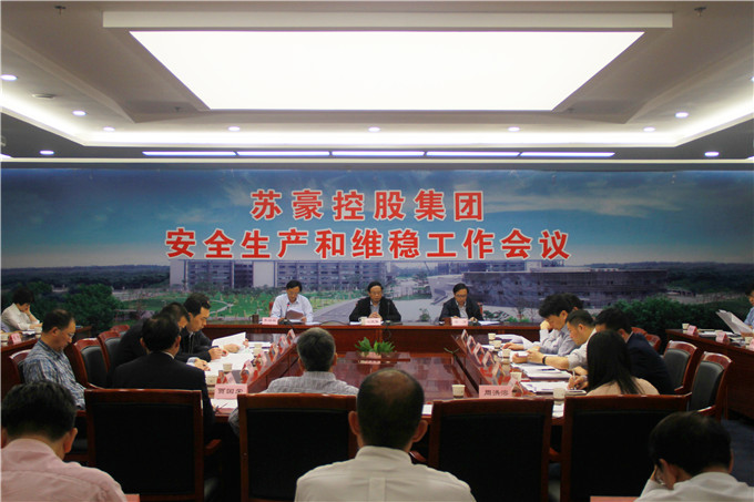 红豆钱包
召开安全生产与维稳工作会议