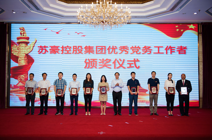 红豆钱包
党委召开纪念中国共产党成立97周年大会