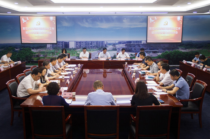 红豆钱包
党委启动巡察工作