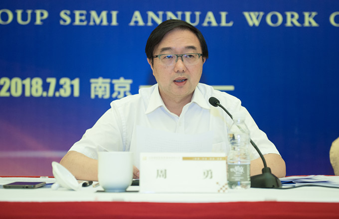 红豆钱包
召开2018年半年经济工作会议