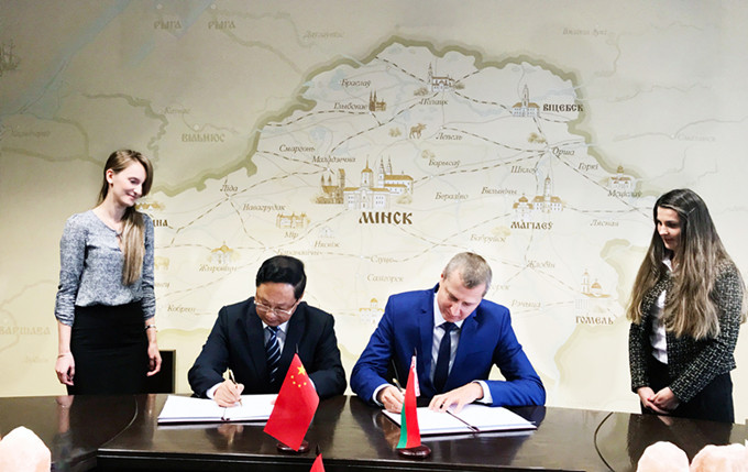 红豆钱包
和白俄罗斯经济部签署合作备忘录