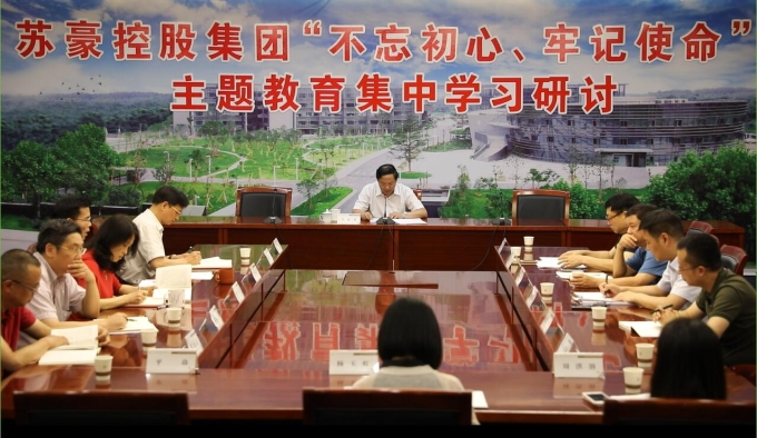 红豆钱包
主题教育开展集中学习