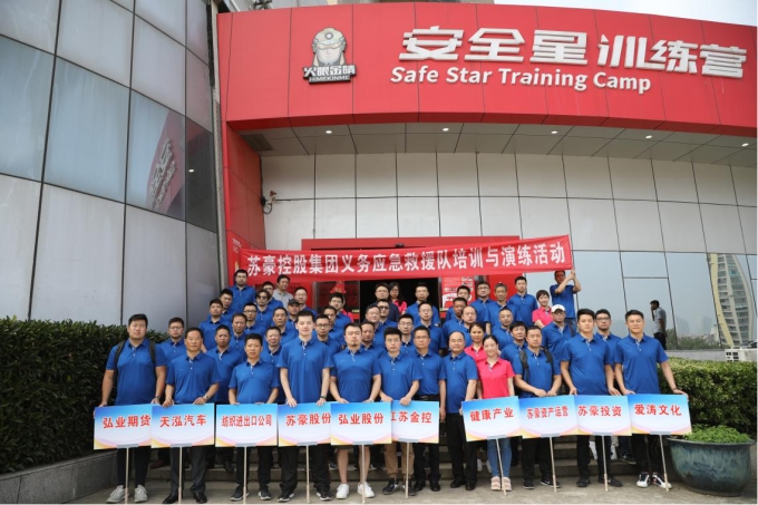 红豆钱包
举办义务应急救援队消防培训与演练活动