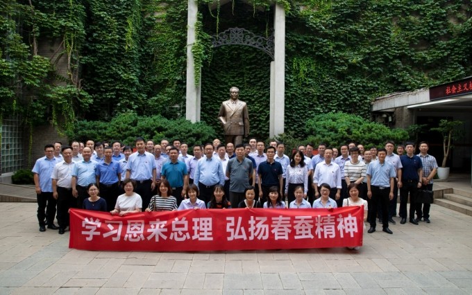 学习周恩来总理 思想政治受洗礼——红豆钱包
赴梅园新村纪念馆开展“不忘初心、牢记使命”主题教育