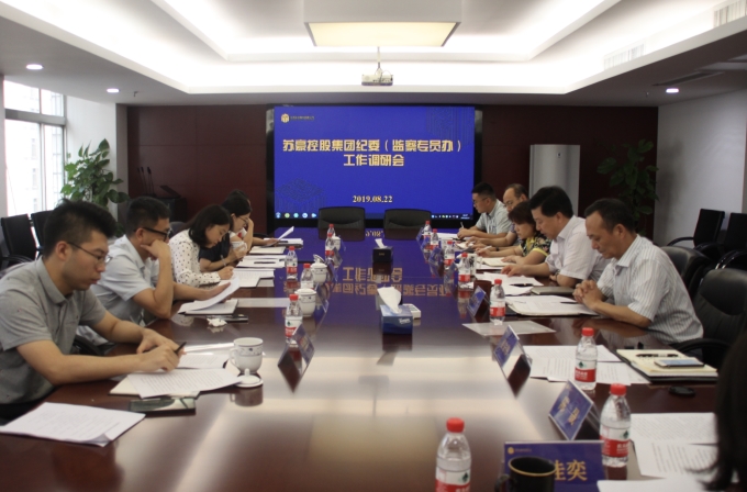 集团纪委(监察专员办)调研弘业期货、弘业股份