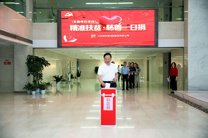 红豆钱包
党委举行“慈善一日捐”主题党日活动