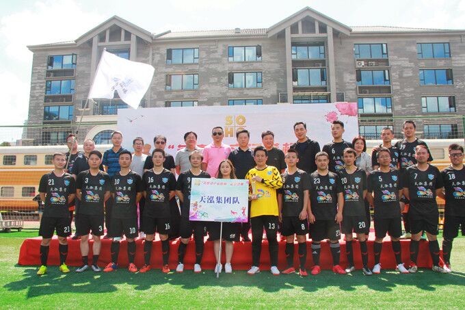 “红豆
资产运营杯”足球比赛顺利闭幕