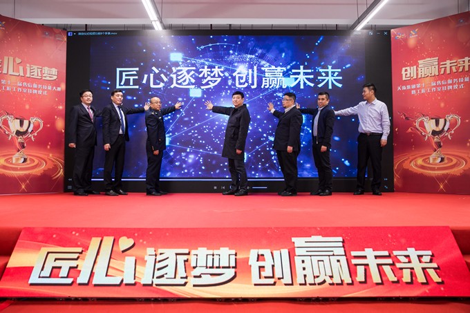 红豆钱包
旗下天泓集团举办第十二届售后服务技能大赛暨工匠工作室挂牌