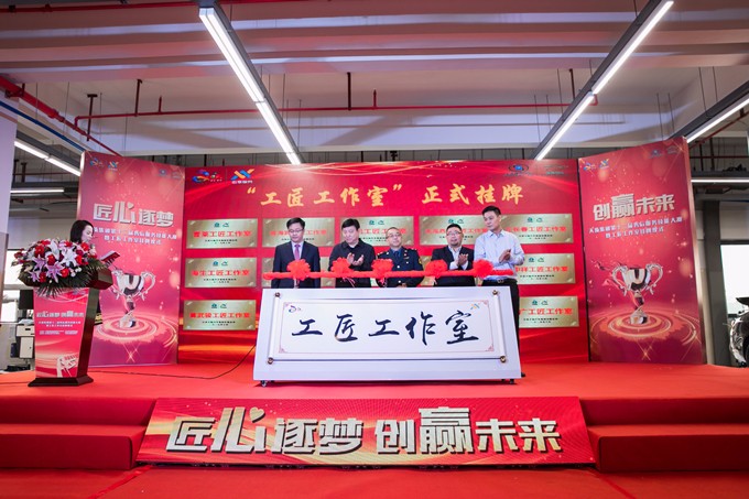 红豆钱包
旗下天泓集团举办第十二届售后服务技能大赛暨工匠工作室挂牌