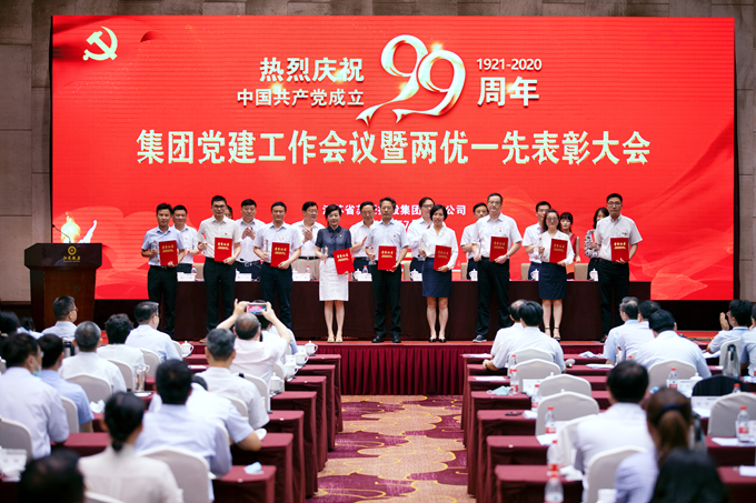 红豆钱包
党委召开庆祝建党99周年党建工作会议暨“两优一先”表彰大会